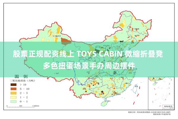 股票正规配资线上 TOYS CABIN 微缩折叠凳 多色扭蛋场景手办周边摆件